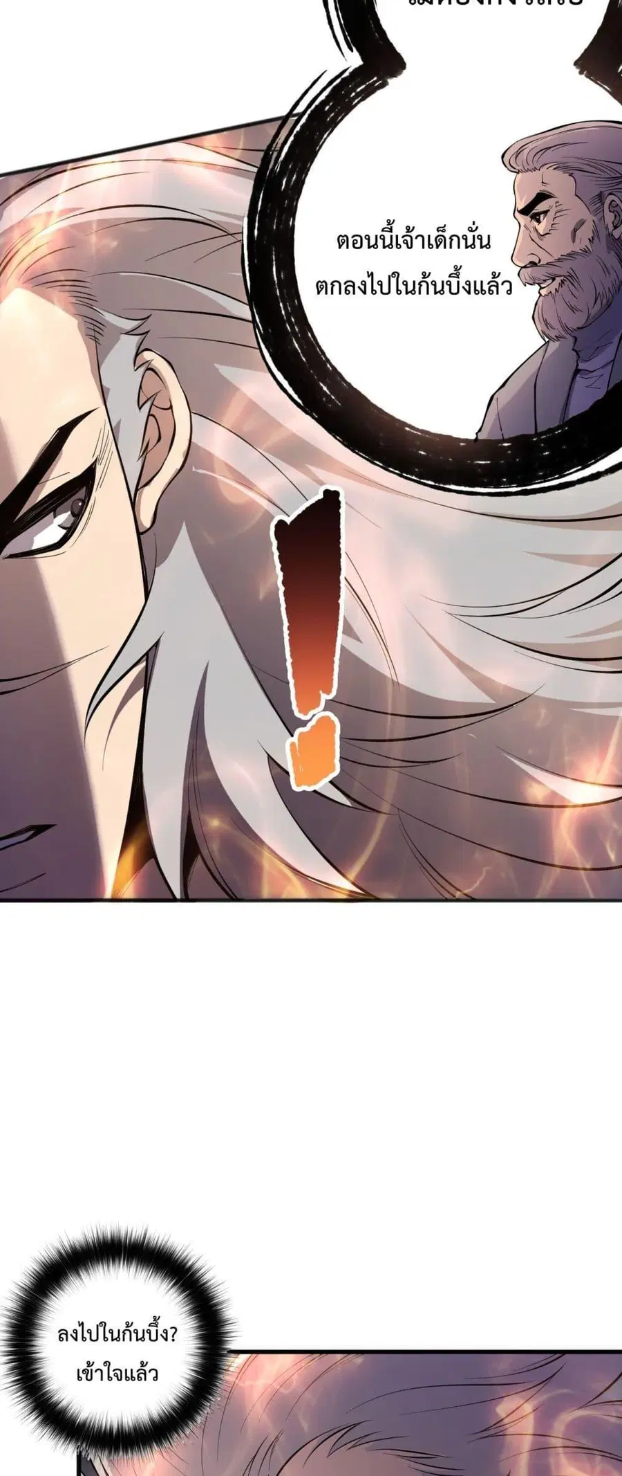 Necromancer King of The Scourge ตอนที่ 149 หน้า 30