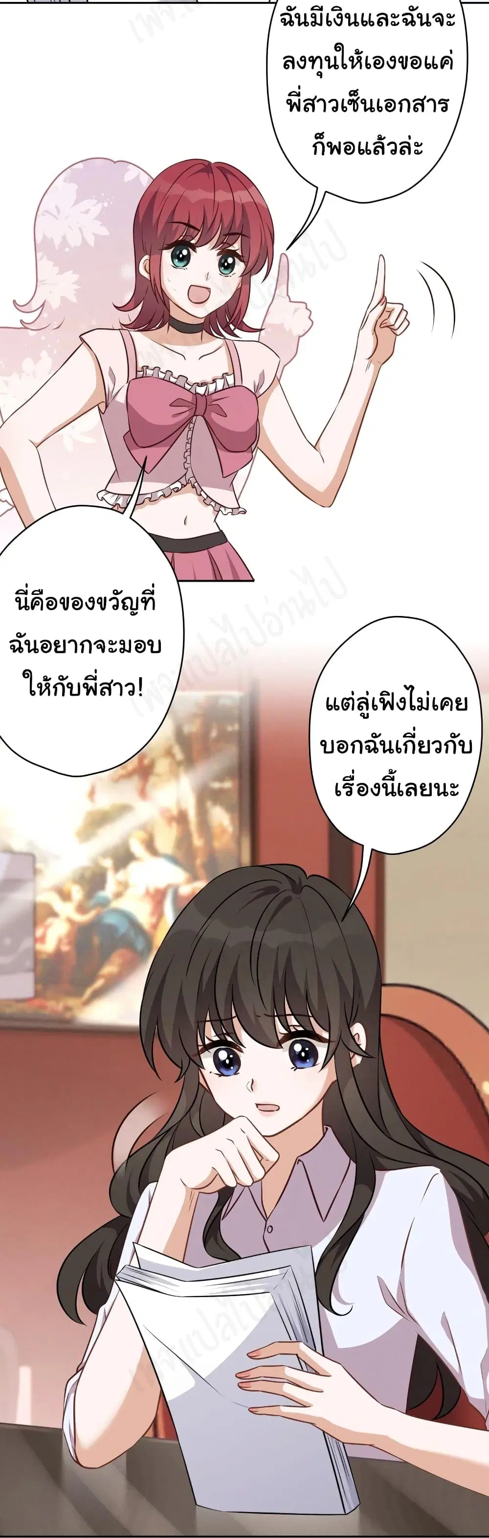 Lu Feng is the Best Son-in-law ตอนที่ 119 หน้า 4