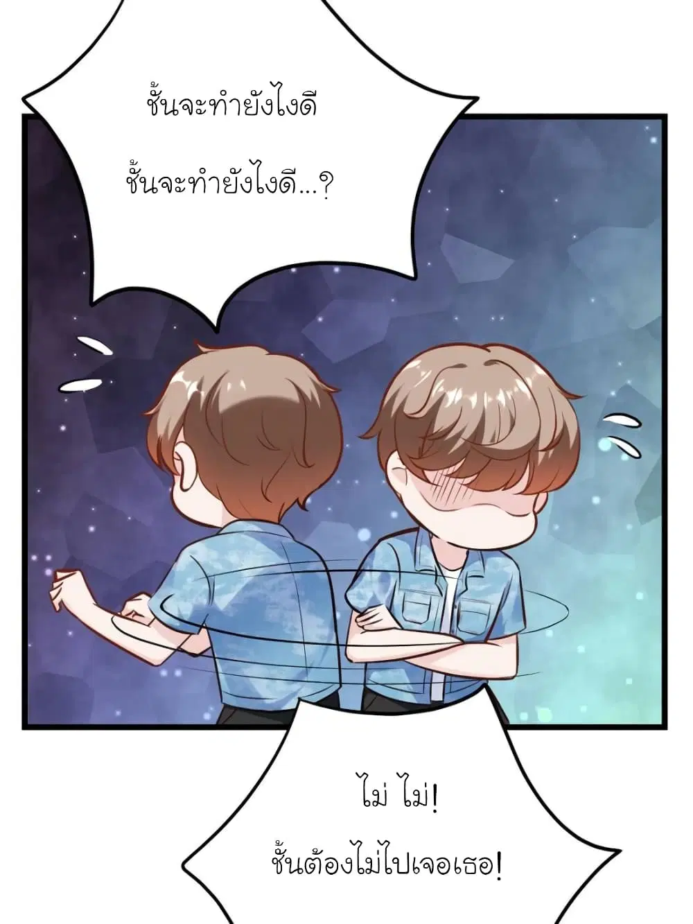 My Beautiful Time with You ตอนที่ 178 หน้า 5
