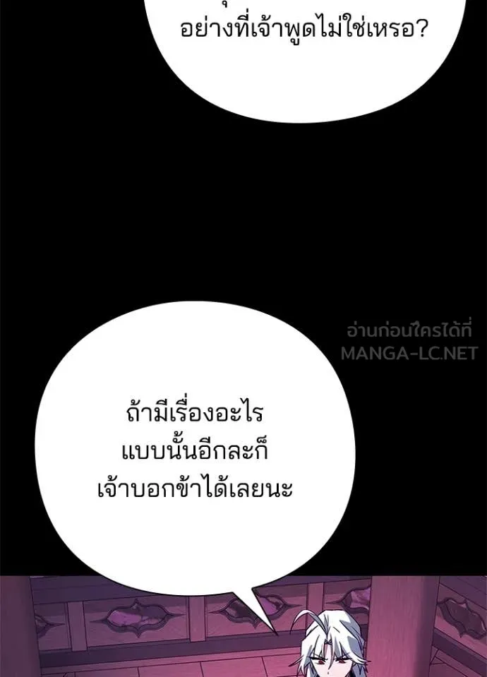 Night of the Ogre ตอนที่ 93 หน้า 44