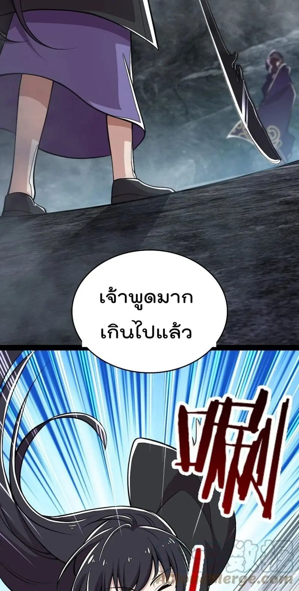 The Martial Emperor’s Life After Seclusion ตอนที่ 108 หน้า 10