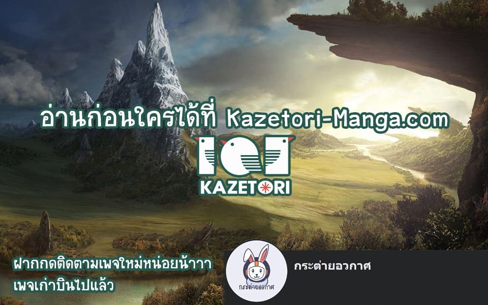 Return of the SSS-Class Ranker ตอนที่ 28 หน้า 13