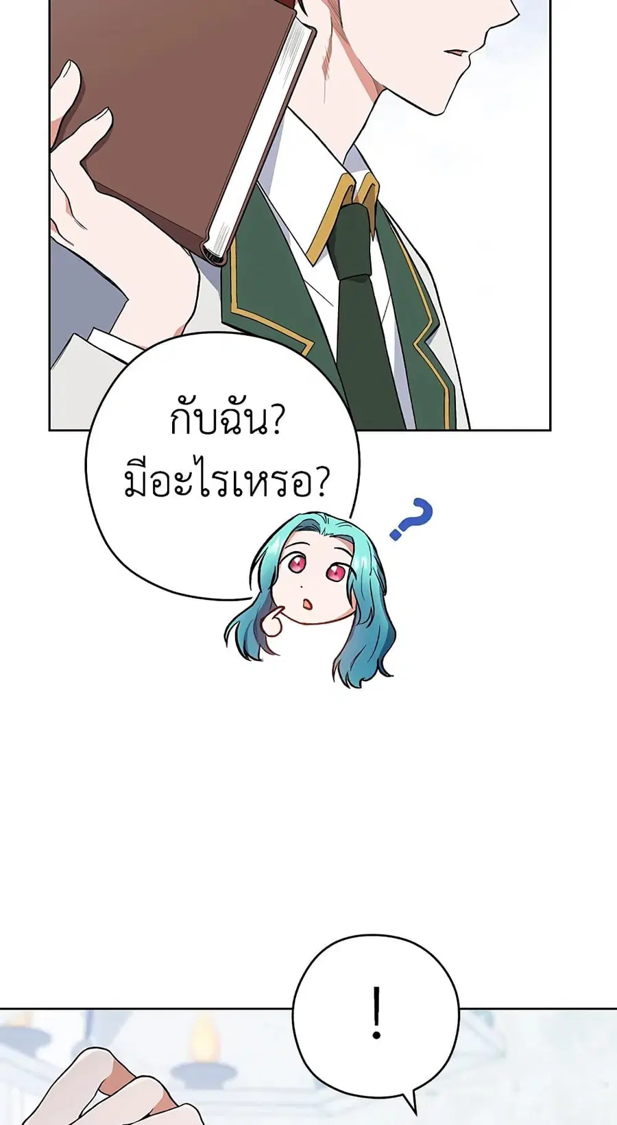 The Young Lady Is a Royal Chef ตอนที่ 53 หน้า 46