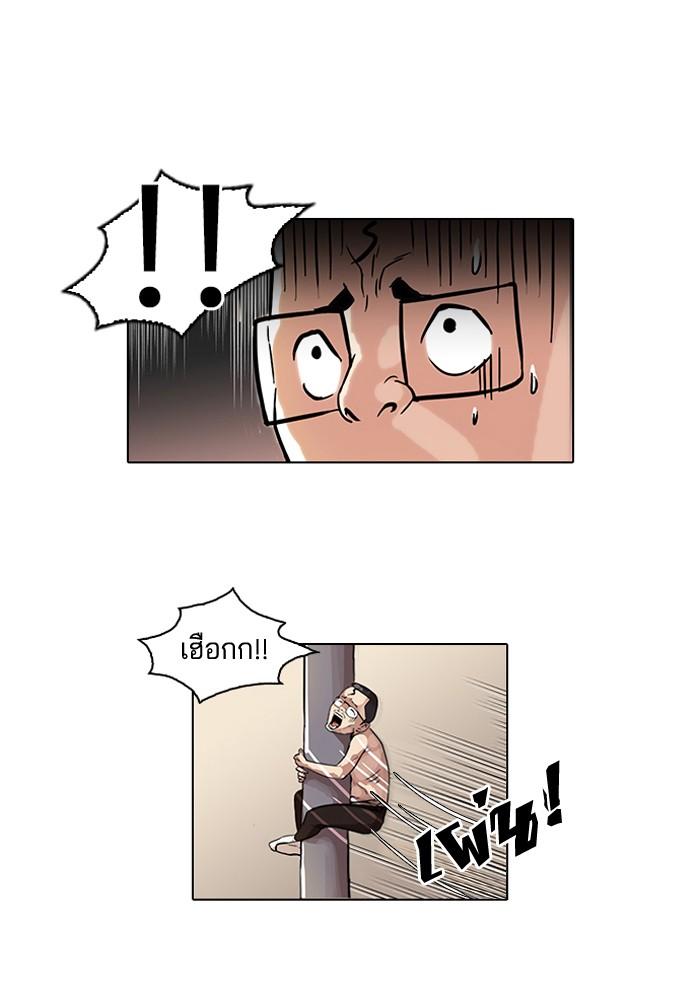 Lookism ตอนที่ 53 หน้า 9