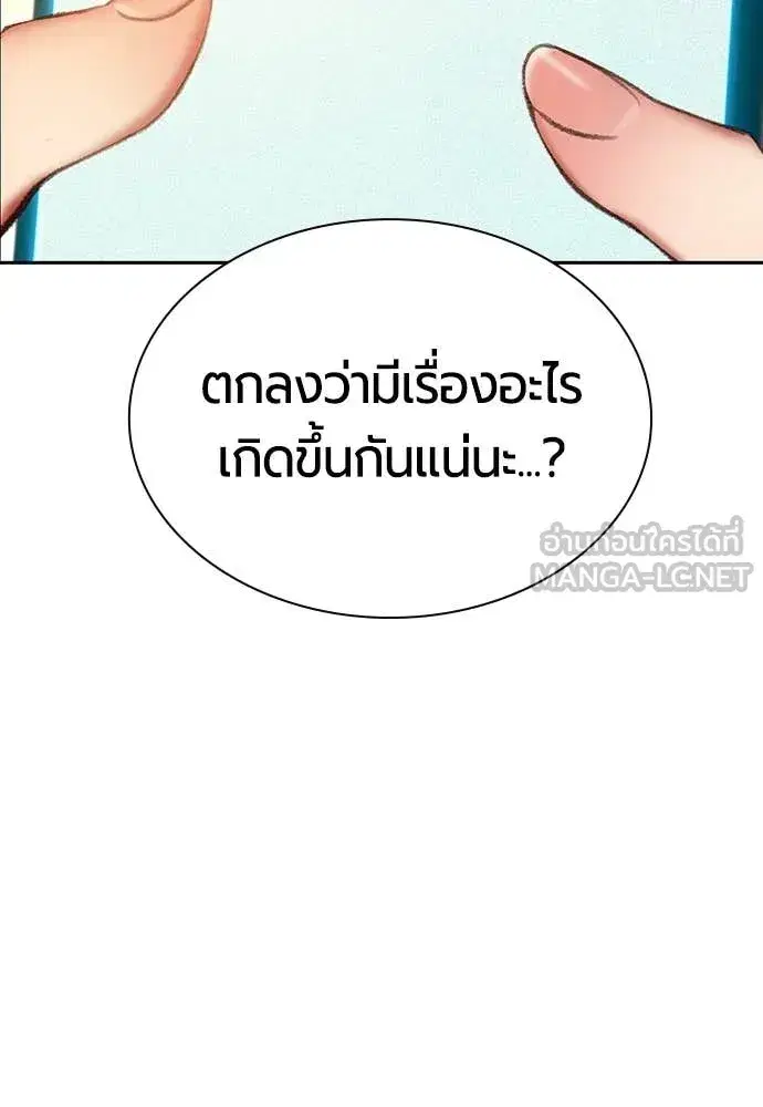Jungle Juice ตอนที่ 177 หน้า 118