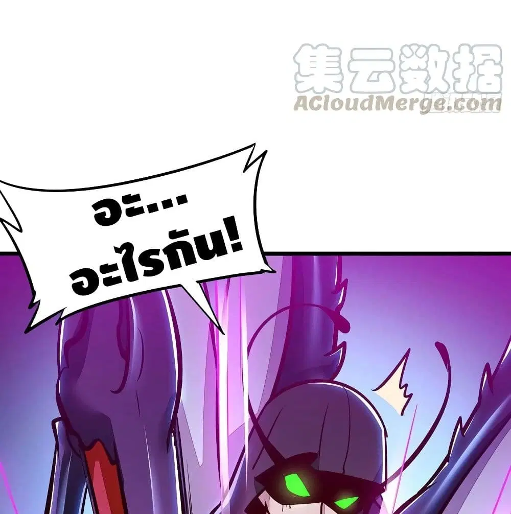 Undead King Beyond ตอนที่ 118 หน้า 73