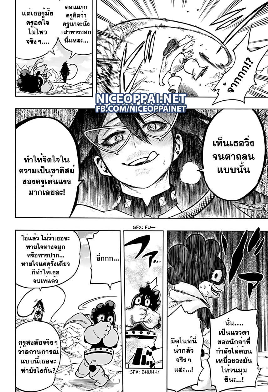 Boku no Hero Academia (My Hero Academia) ตอนที่ 67 หน้า 13