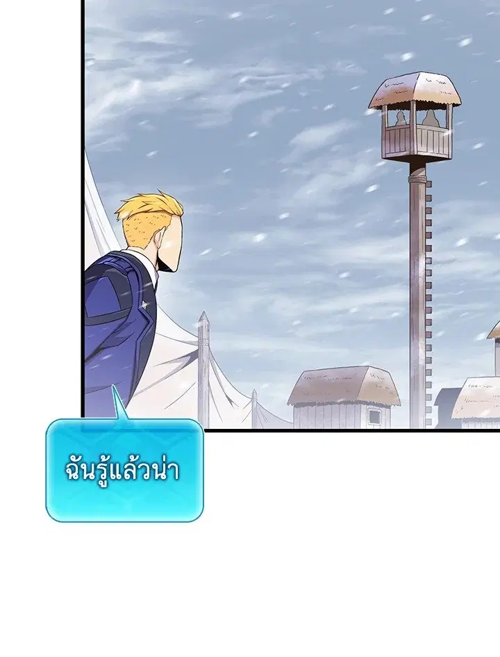 Arcane Sniper ตอนที่ 171 หน้า 36