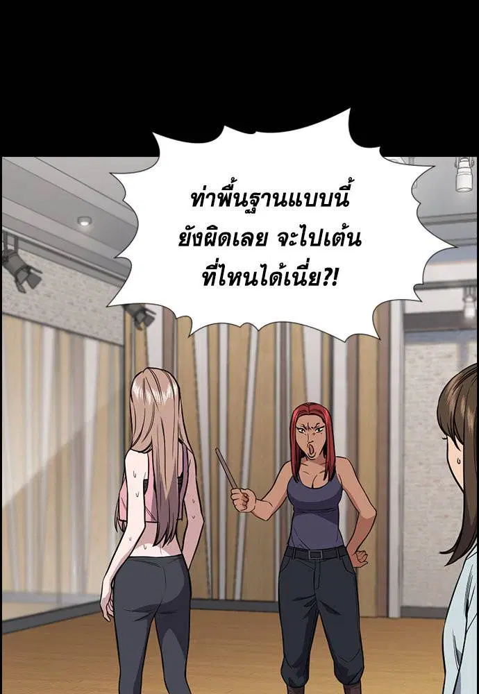 True Education ตอนที่ 116 หน้า 38