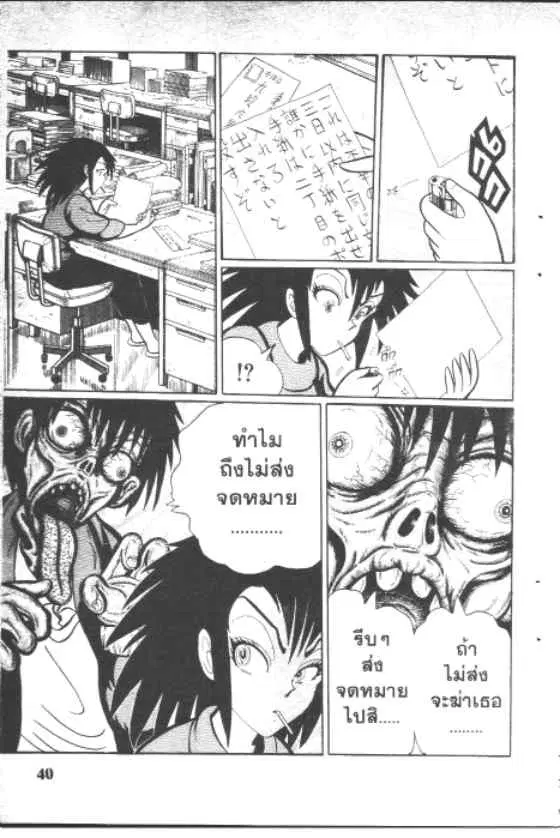 Gakkou Kaidan ตอนที่ 94 หน้า 8