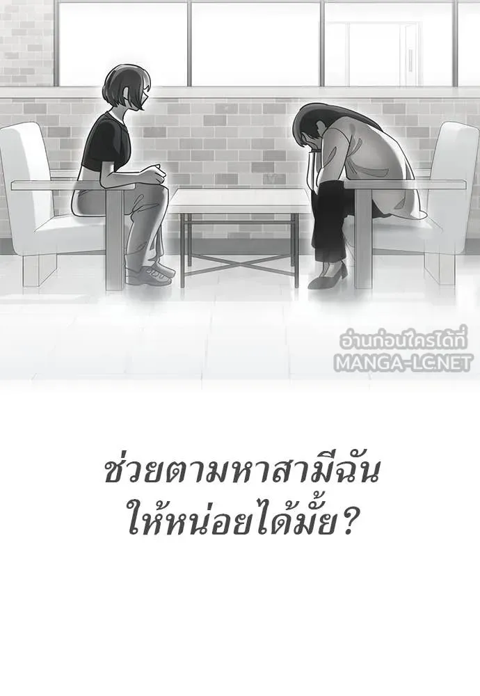 Reincarnation Path of The Underworld King ยอมรา ผู้พิพากษาจากนรก ตอนที่ 86 หน้า 125