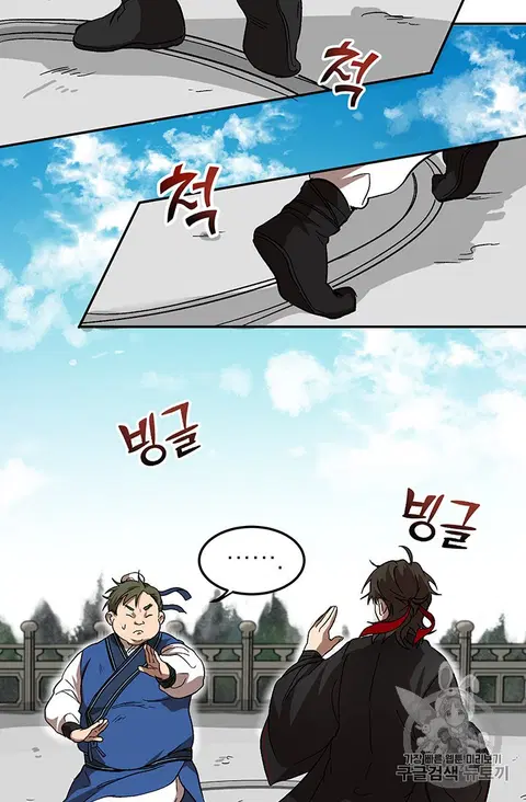 Path of the Shaman ตอนที่ 4 หน้า 58