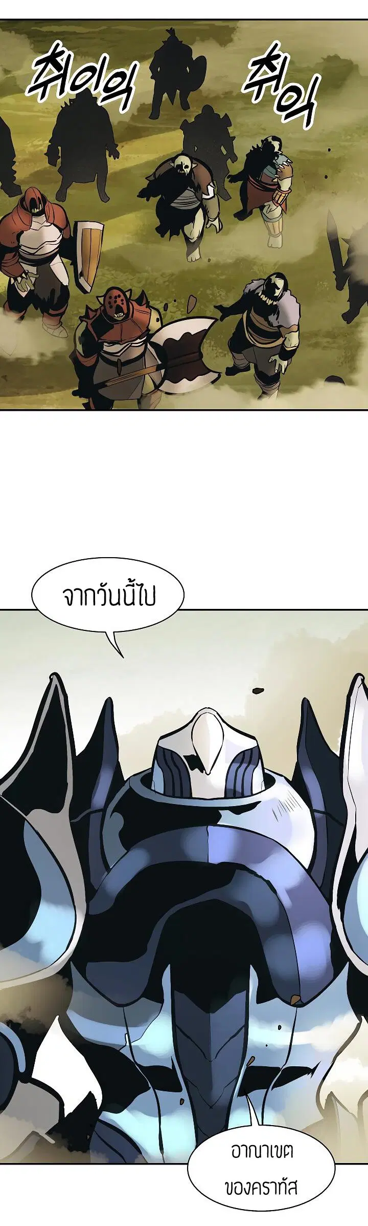 MookHyang – Dark Lady ตอนที่ 79 หน้า 29