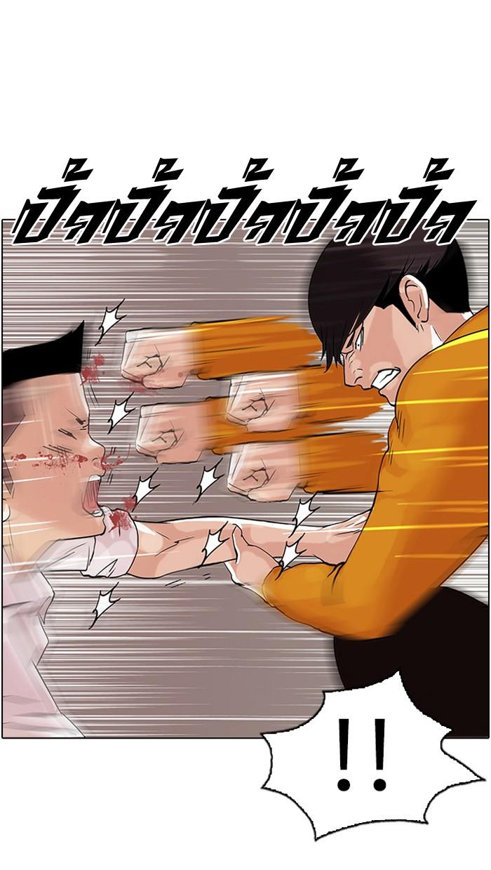 Lookism ตอนที่ 55 หน้า 18