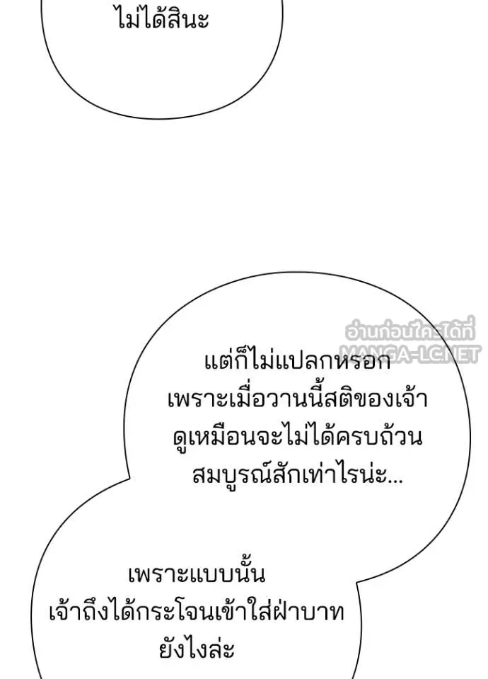Night of the Ogre ตอนที่ 73 หน้า 34