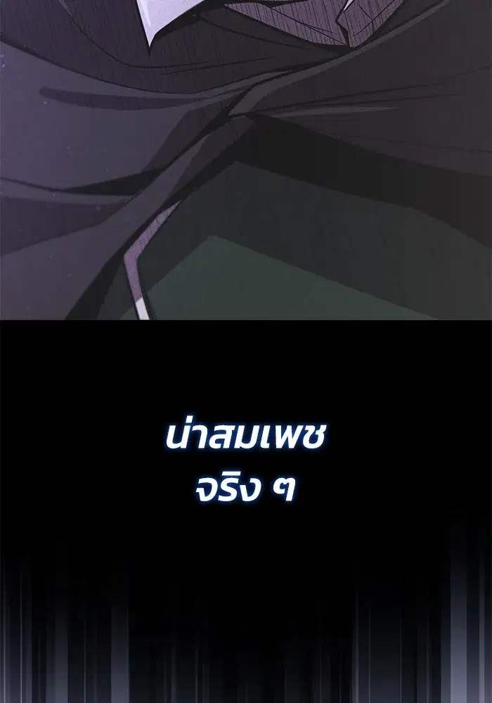 The Lazy Lord Masters the Sword ตอนที่ 117 หน้า 80