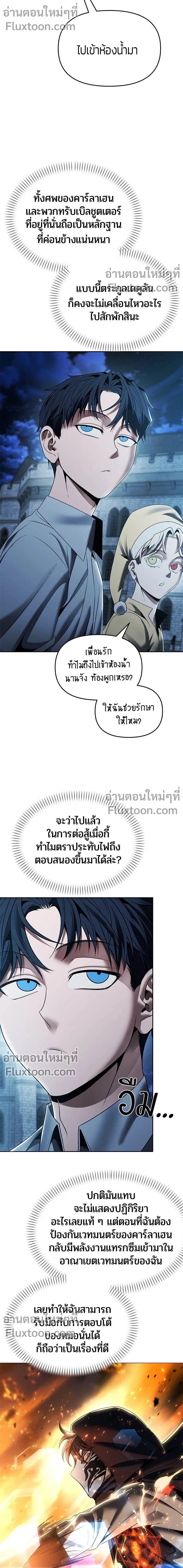 Return of the Back Alley Wizard จอมเวทไร้นามหวนคืน ตอนที่ 16 หน้า 20