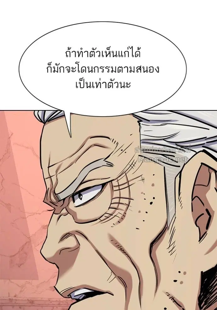 Reborn Rich ตอนที่ 127 หน้า 86