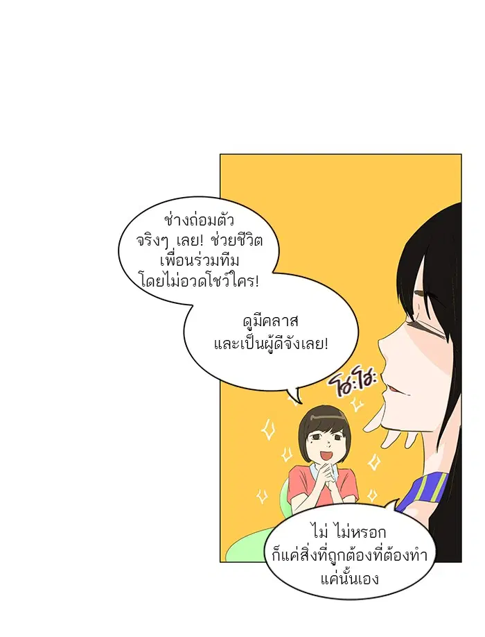 Tower of God ตอนที่ 106 หน้า 10