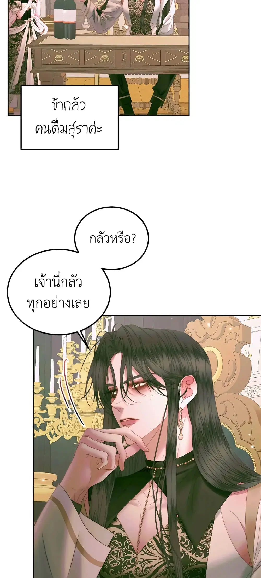 The Siren: Becoming the Villain’s Family ตอนที่ 55 หน้า 9