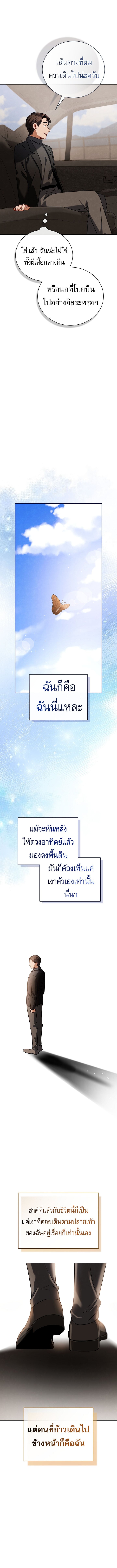 Be the Actor ตอนที่ 124 หน้า 7