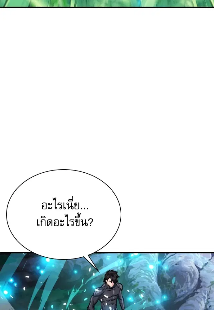 The Druid of Seoul Station ตอนที่ 168 หน้า 20