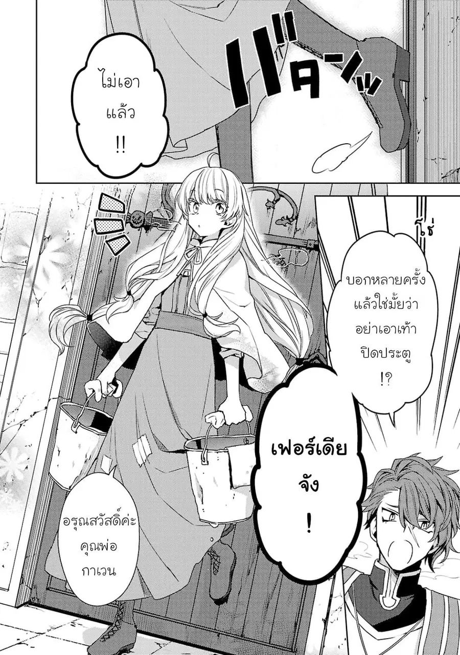 Hanayome no Yangotonaki Jijou ตอนที่ 1 หน้า 6