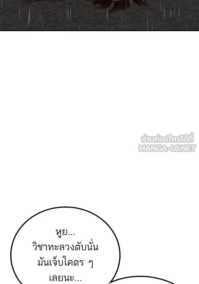 Bad Guy ตอนที่ 242 หน้า 16