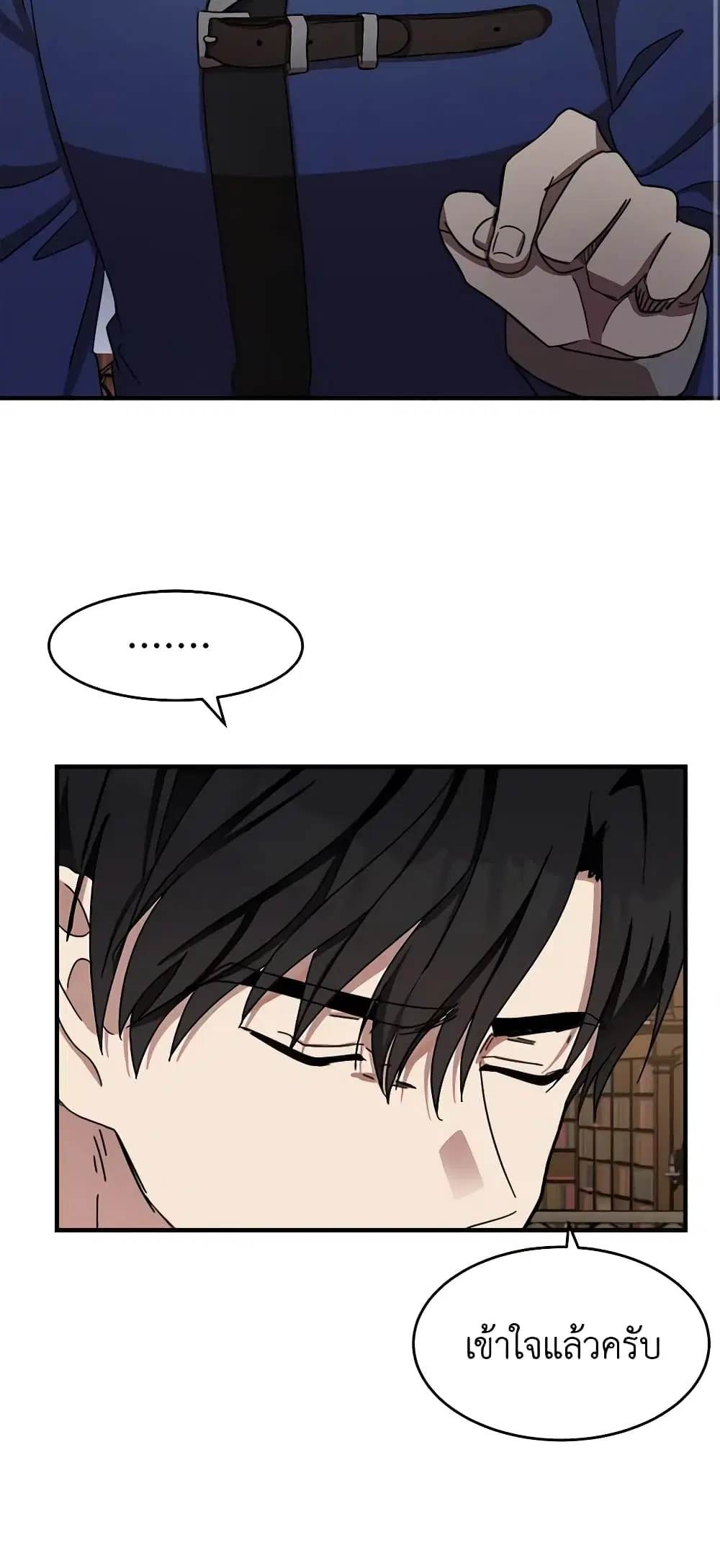 The Villainess Lives Again ตอนที่ 64 หน้า 41