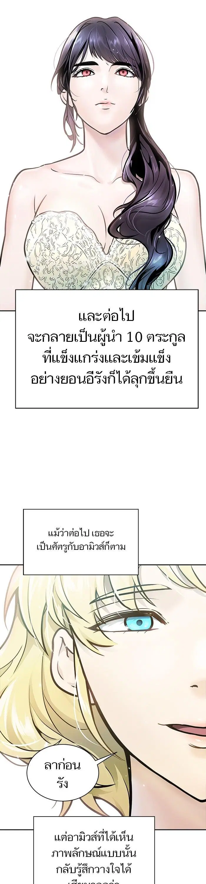 Tower of God ตอนที่ 619 หน้า 61