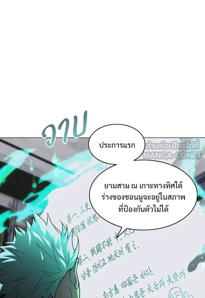 JAKDU ตอนที่ 107 หน้า 84