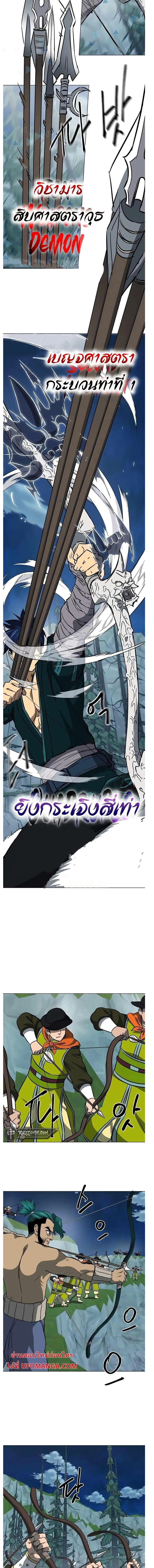 Infinite Level Up In Murim ตอนที่ 184 หน้า 18