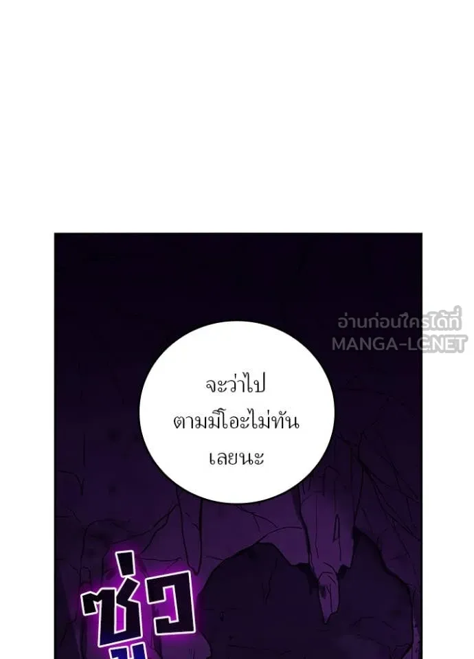 Hidden Class Gravity User เป้าหมายครั้งที่ 2 ต้องเป็นสุดยอดผู้แข็งแกร่งด้วยคลาสลับ ตอนที่ 62 หน้า 26