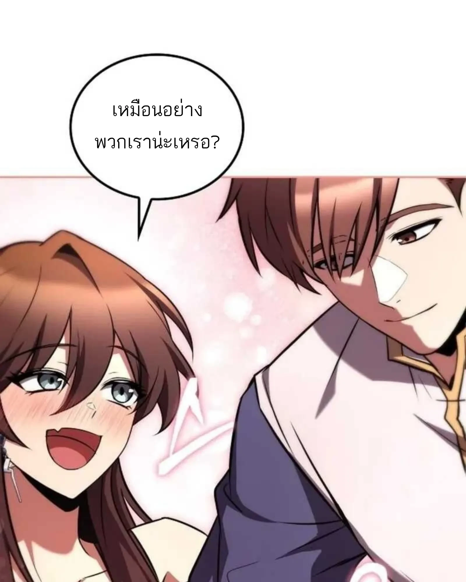 A Wizard’s Restaurant ตอนที่ 137 หน้า 184