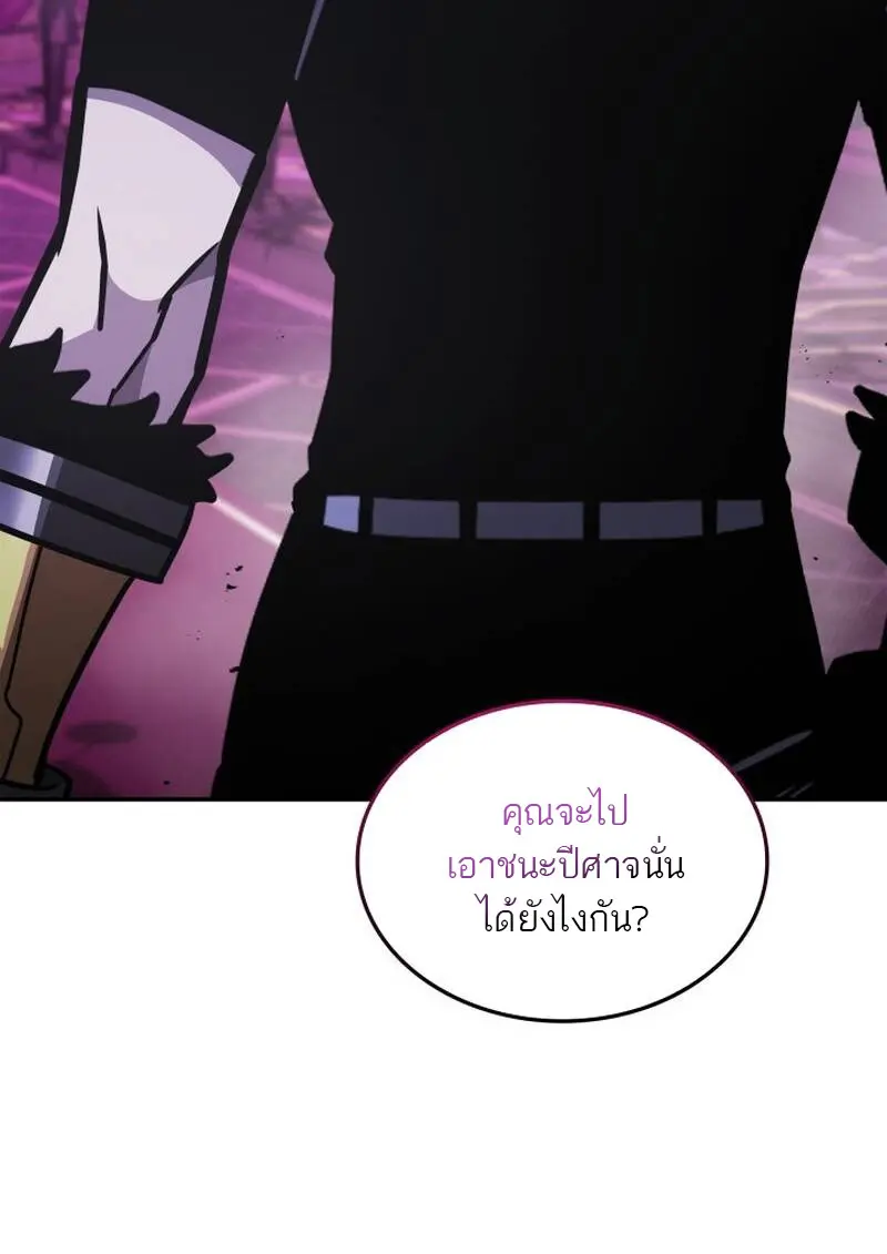 Subscribed To The Transcendental Channels แค่กดสับตะไคร้ ก็ได้พลังมาเฉยเลย ตอนที่ 91 หน้า 110