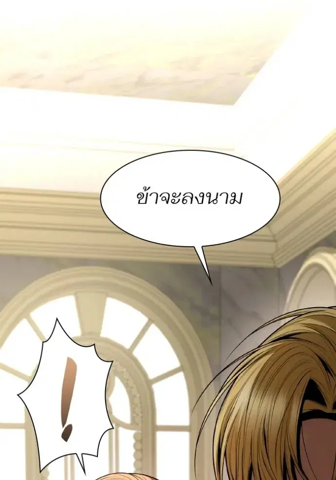 I Am the Queen in This Life ตอนที่ 119 หน้า 121