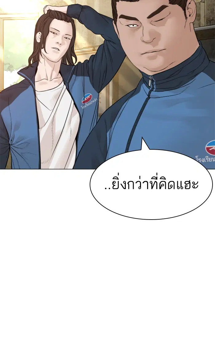 How to Fight ตอนที่ 155 หน้า 38