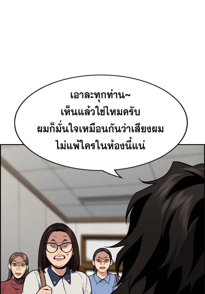 True Education ตอนที่ 85 หน้า 61