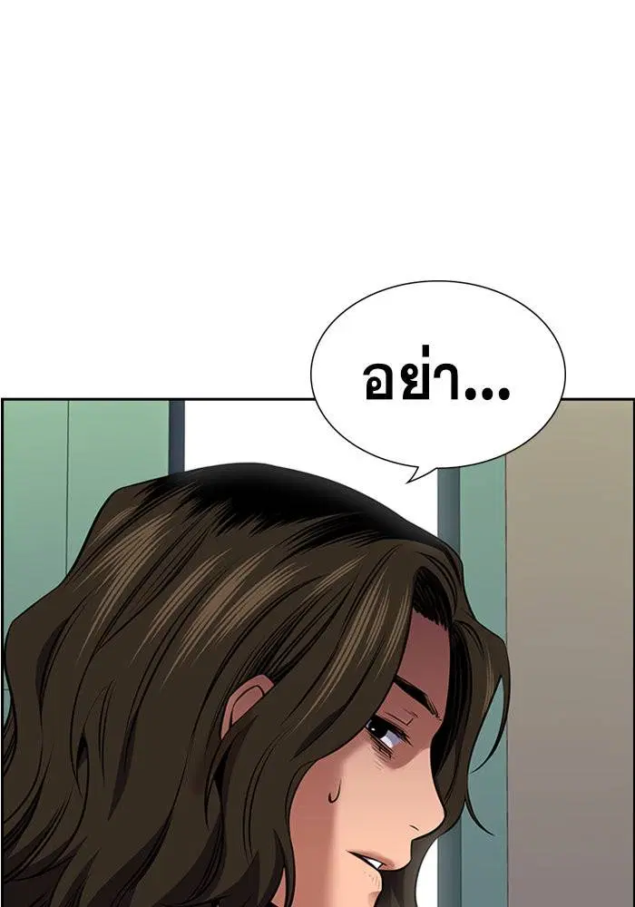 True Education ตอนที่ 16 หน้า 68
