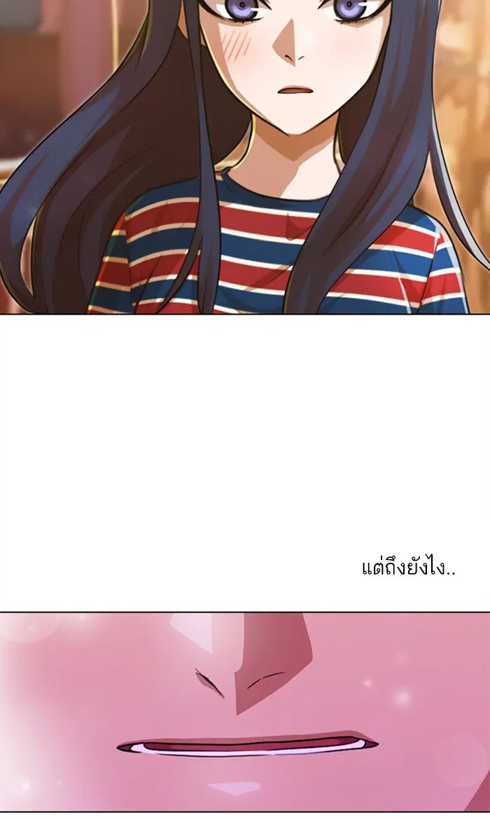 Random Chat ตอนที่ 99 หน้า 116