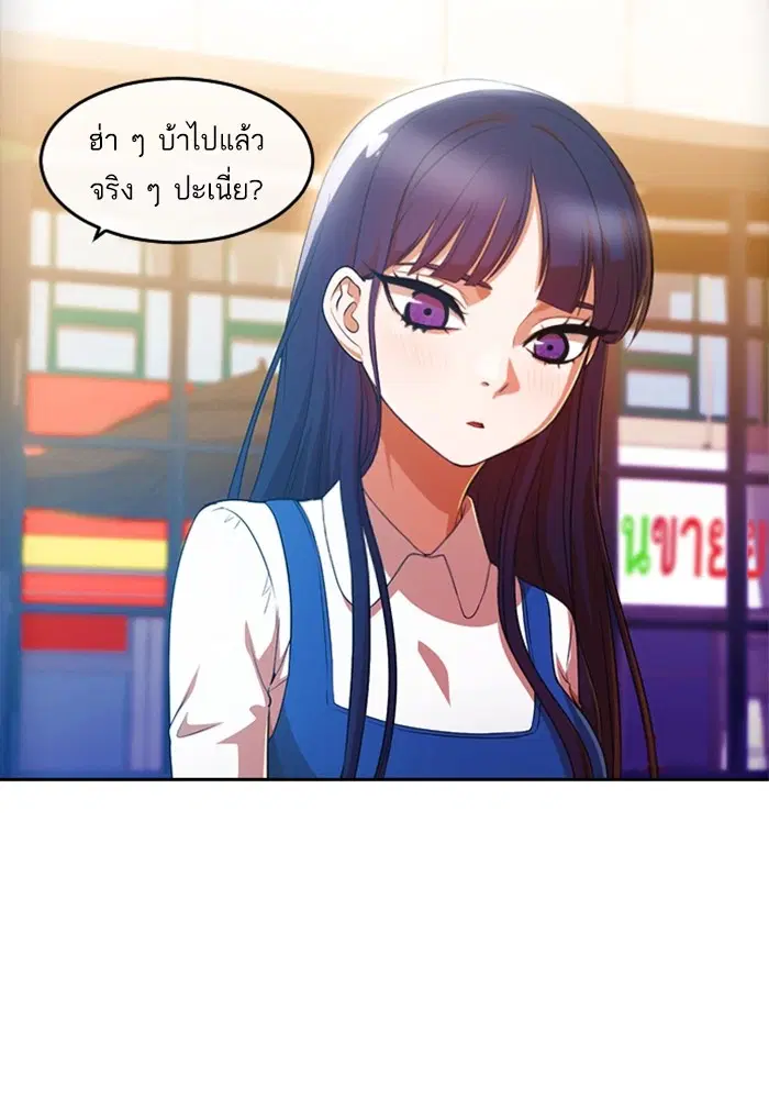 Random Chat ตอนที่ 292 หน้า 16
