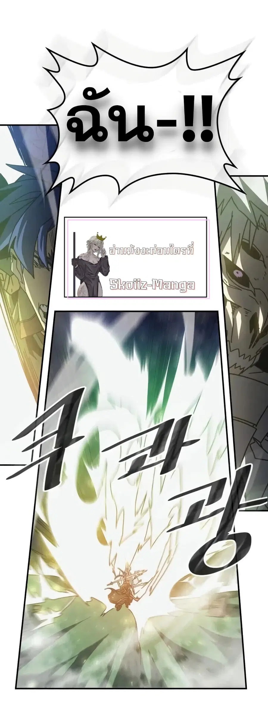 A Returner’s Magic Should Be Special ตอนที่ 143 หน้า 10