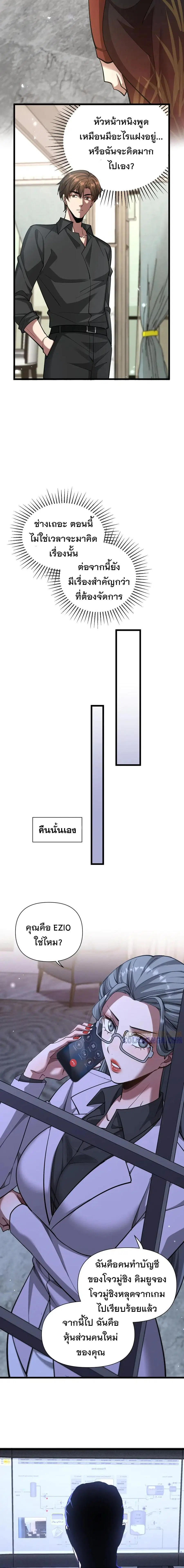 i’m stuck on the same day for a thousand years ตอนที่ 198 หน้า 13