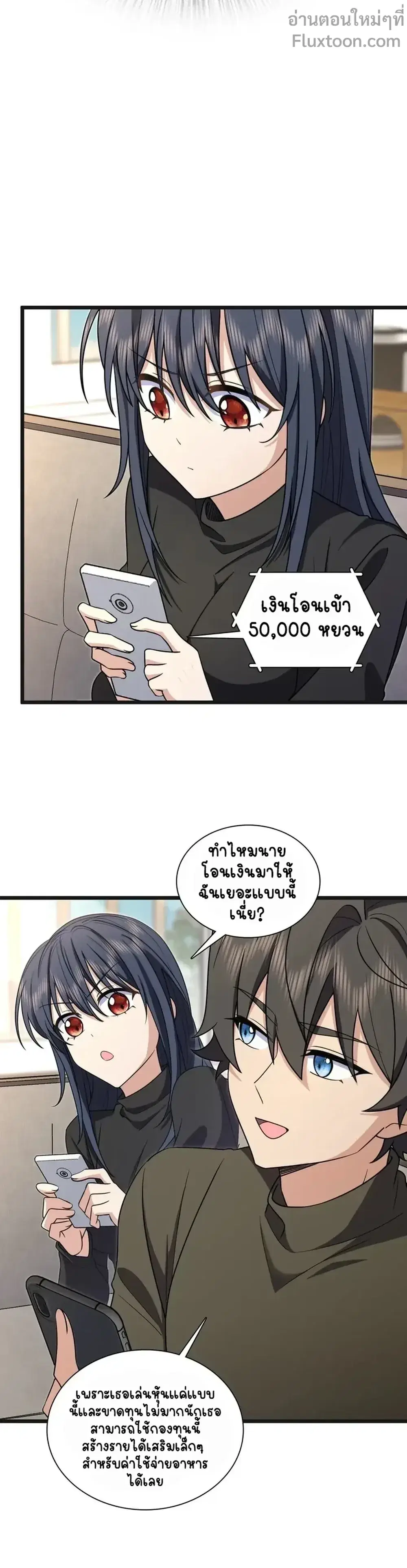 My Wife Is From a Thousand Years Ago ตอนที่ 262 หน้า 10