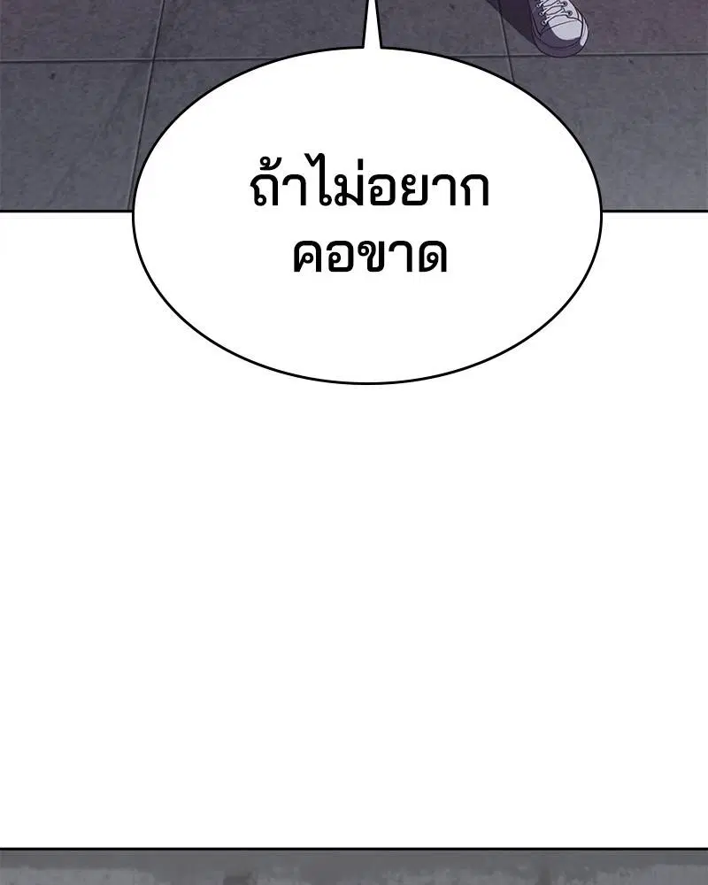 The Boy of Death ตอนที่ 92 หน้า 108