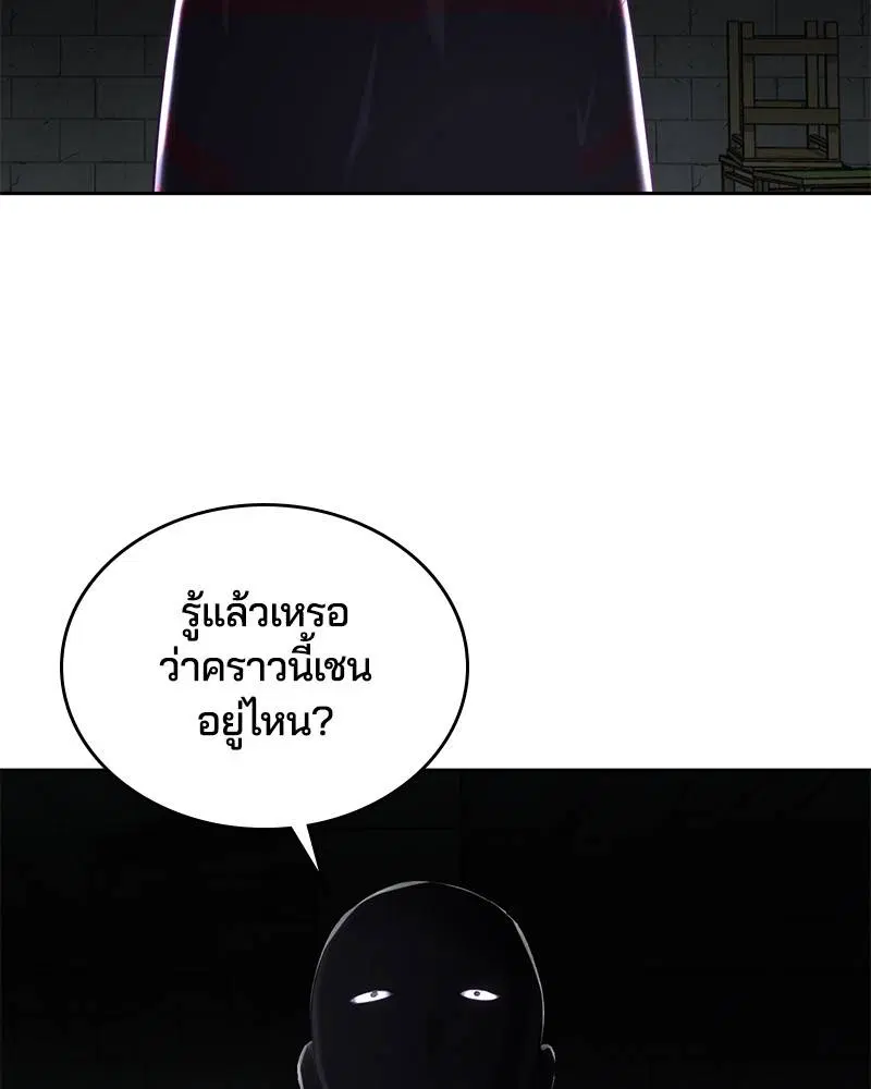 The Boy of Death ตอนที่ 73 หน้า 130