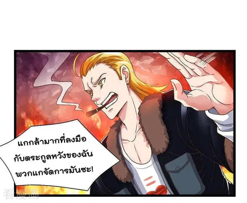 Rebirth Abandoned Less Return ตอนที่ 24 หน้า 11