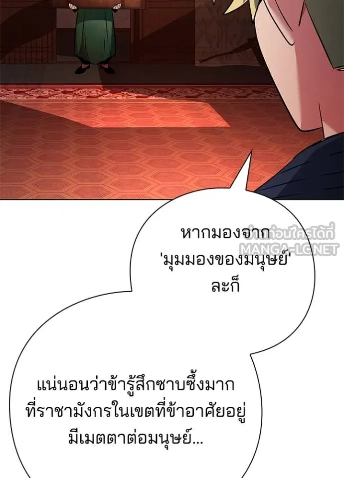 Night of the Ogre ตอนที่ 82 หน้า 57