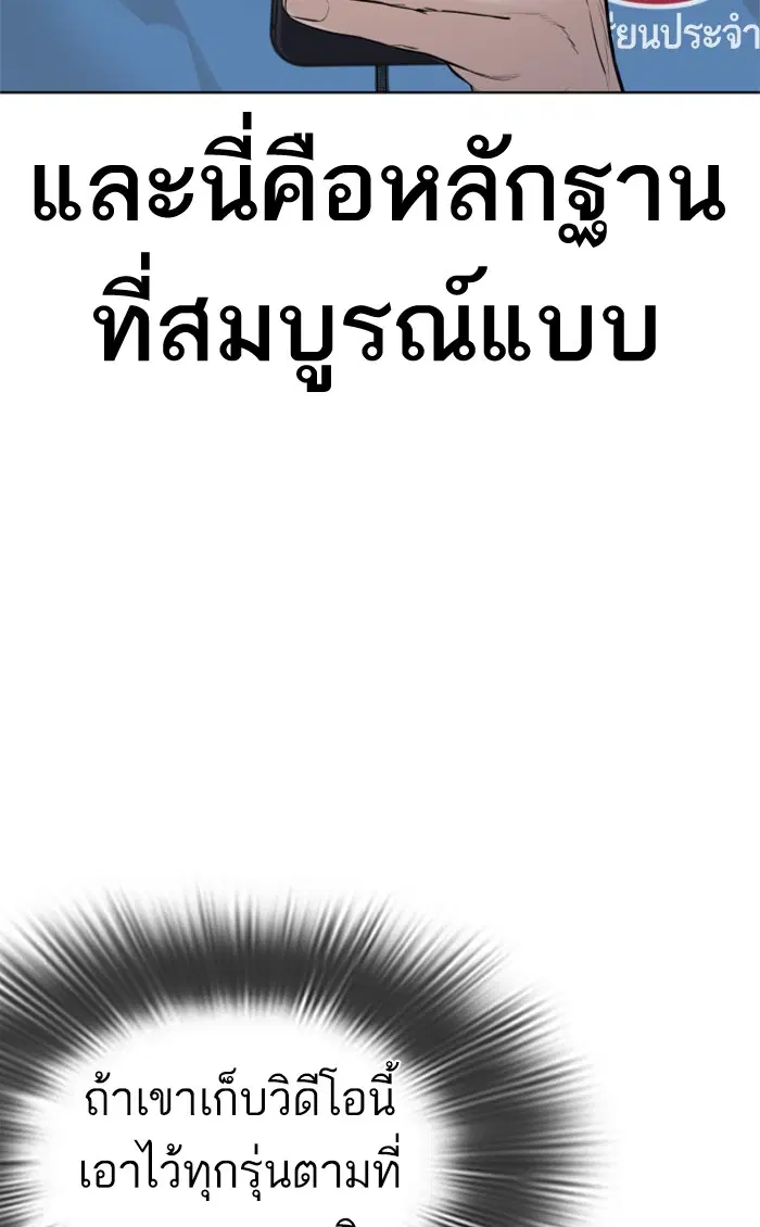 How to Fight ตอนที่ 157 หน้า 132