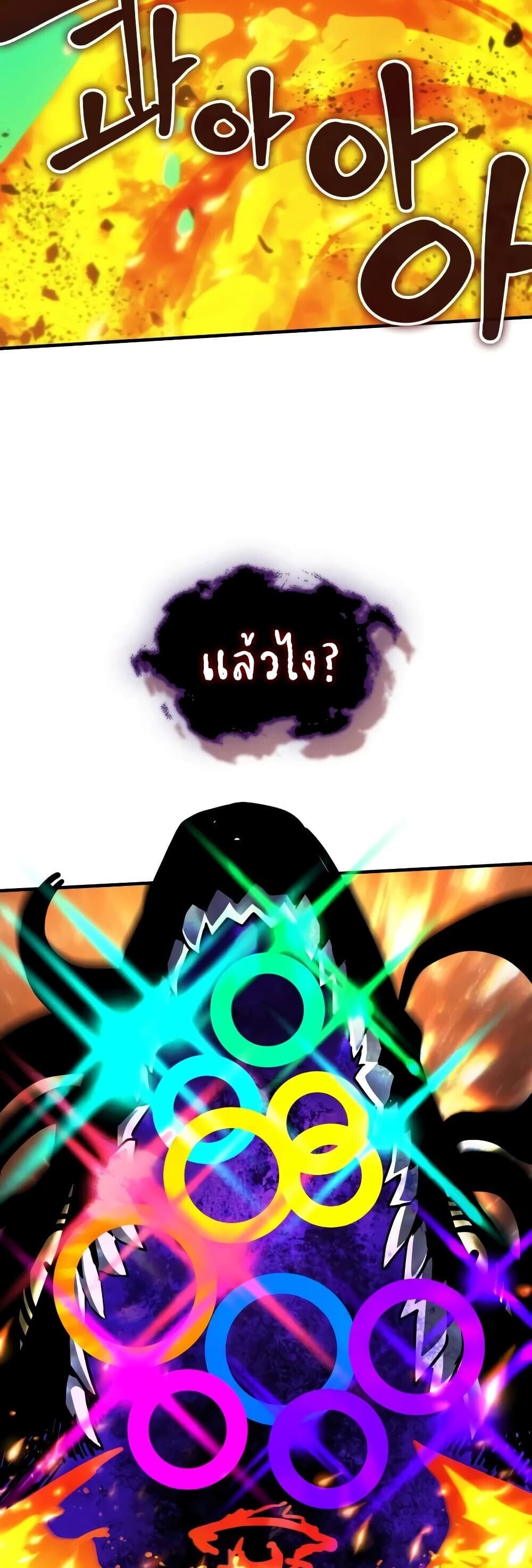Mr Devourer Please Act Like a Final Boss ทำตัวให้สมกับเป็นมอนสเตอร์บอสหน่อยสิ คุณสวอลโลว์! ตอนที่ 142 หน้า 19